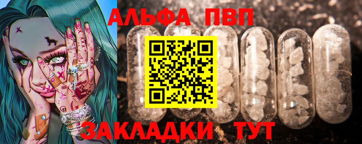 Нефтеюганск  APVP  Альфа ПВП Crystall  Alpha PVP VHQ  Вход с VPN  Alpha PVP Соль 