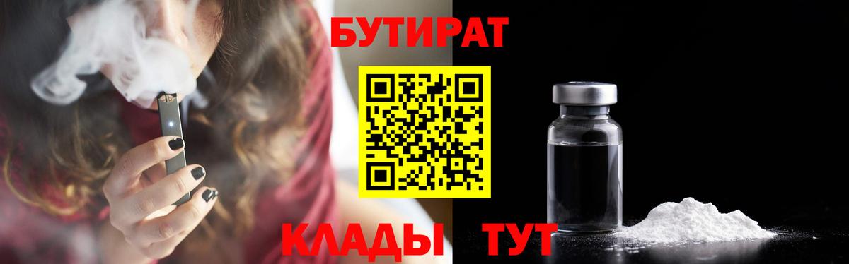 БУТИРАТ оксана Нефтеюганск