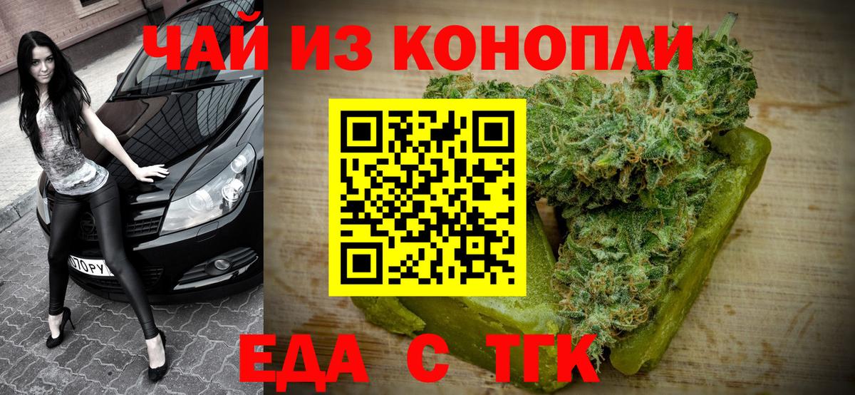 Нефтеюганск  Cannafood конопля  Вход с VPN 