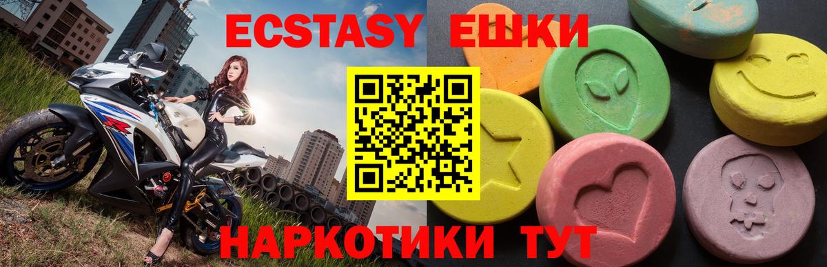 Экстази Punisher Нефтеюганск