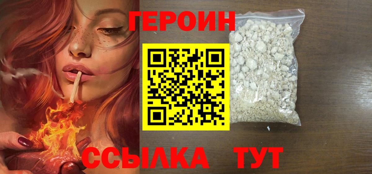 ГЕРОИН афганец  Вход с VPN  ГЕРОИН  Нефтеюганск 