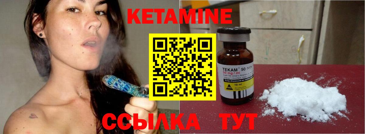 Кетамин ketamine  Вход с VPN  Нефтеюганск  Кетамин VHQ 