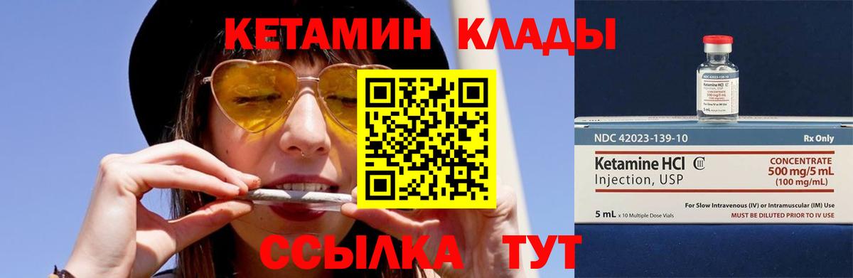 КЕТАМИН ketamine Нефтеюганск