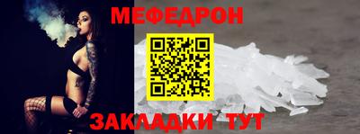 MESCALINE Волжск