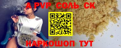 бутират Волжский
