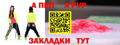 ALPHA PVP Волгодонск