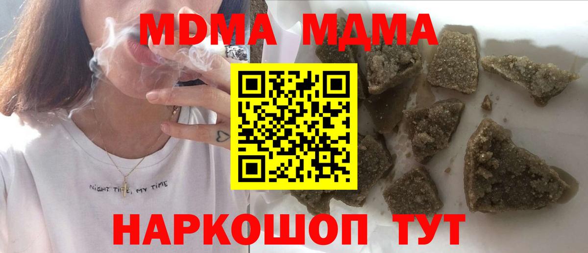 MDMA Molly  MDMA crystal  МДМА  Нефтеюганск  Вход с VPN 