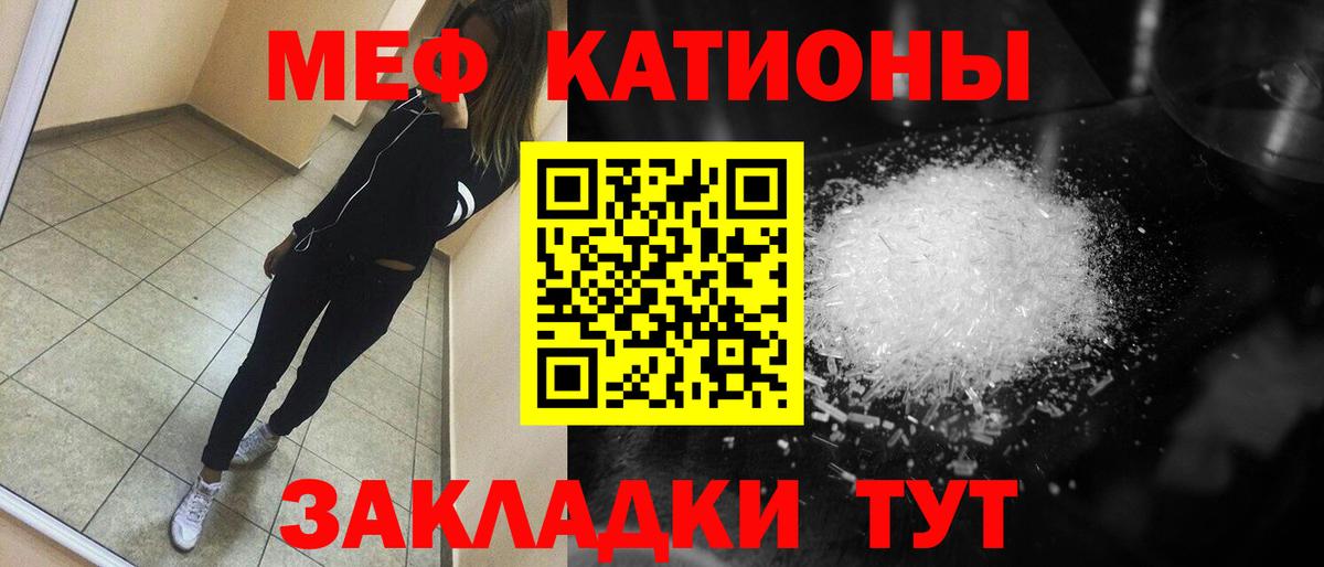 Нефтеюганск  Меф мука  купить наркотики цена  Вход с VPN  Мефедрон 