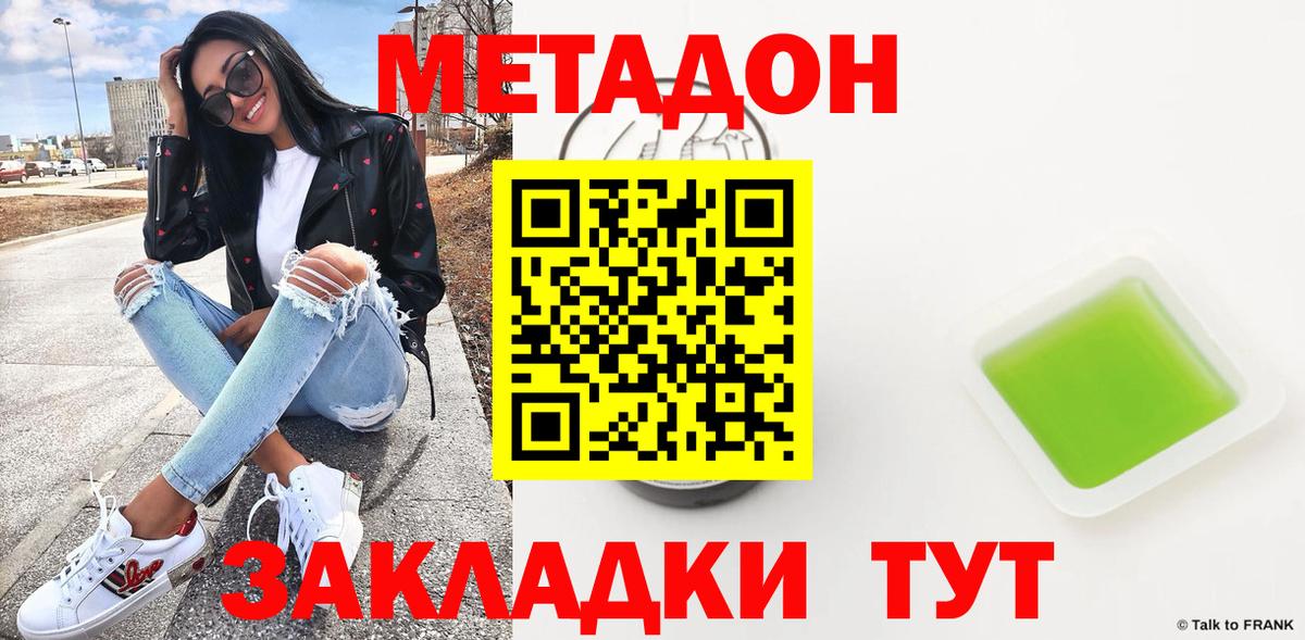 Нефтеюганск  МЕТАДОН белоснежный  Вход с VPN 
