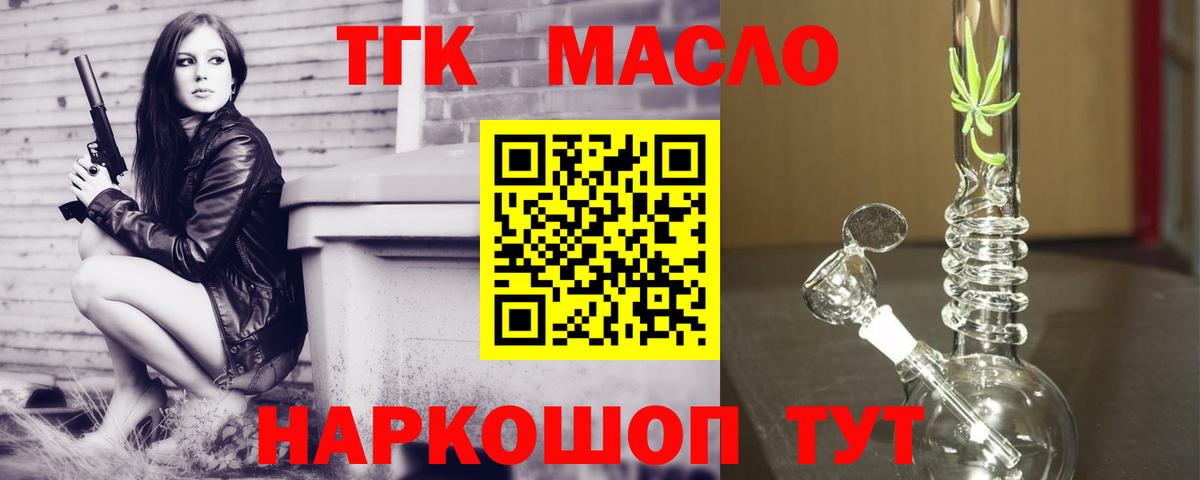 ТГК вейп с тгк Нефтеюганск